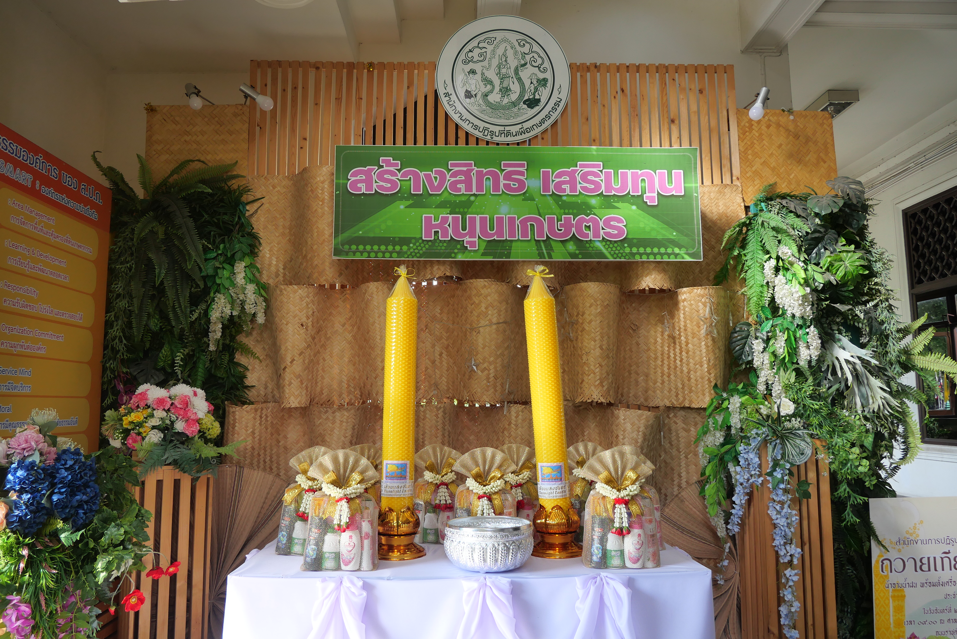 title - ส.ป.ก. ถวายเทียนพรรษา ประจำปี 2569